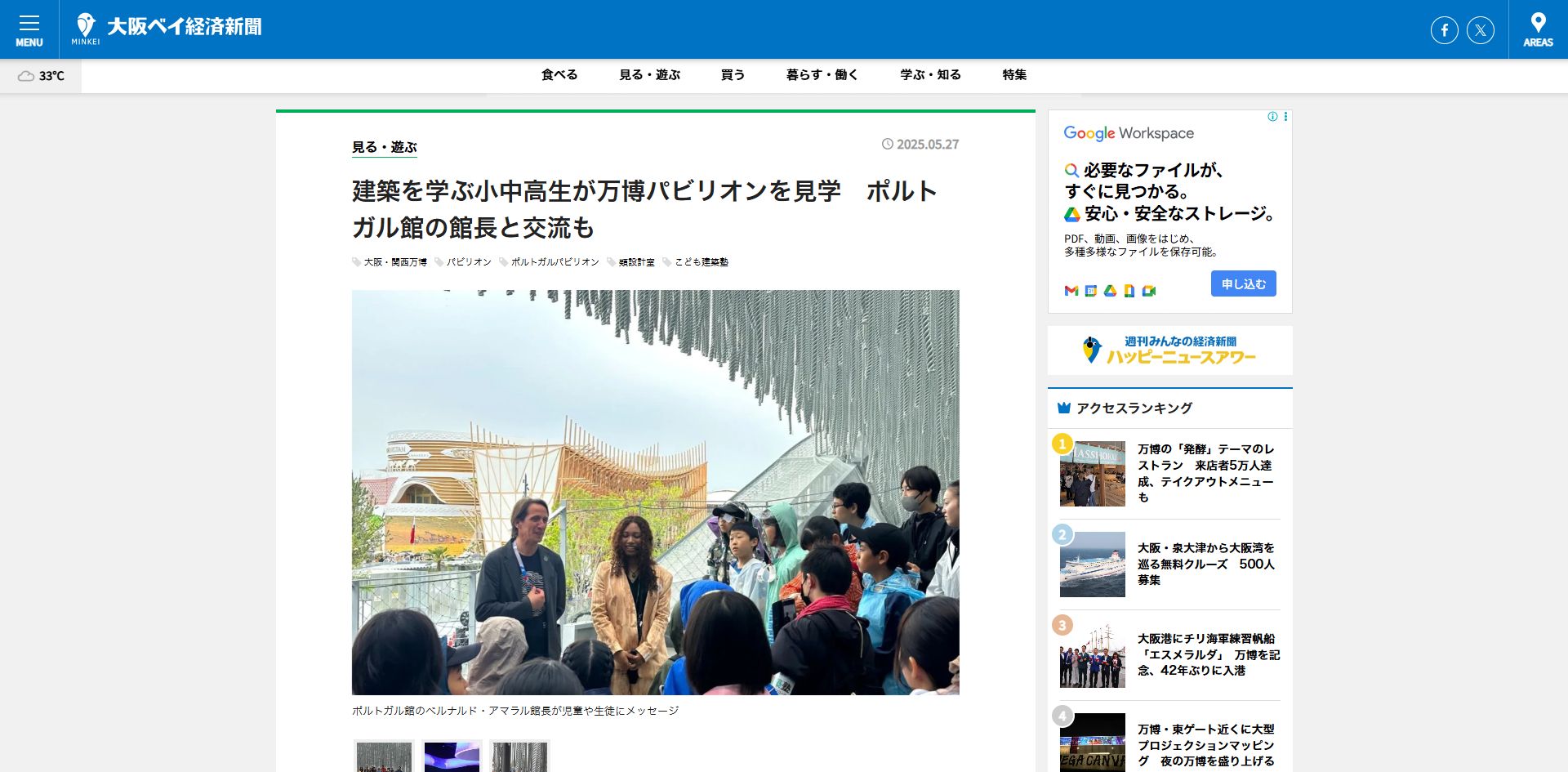 大阪ベイ経済新聞にこども建築塾の取り組みが掲載されました